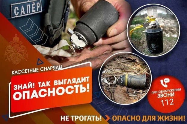 Внимание: мина «колокольчик»!. Внимание: мина «колокольчик»!.