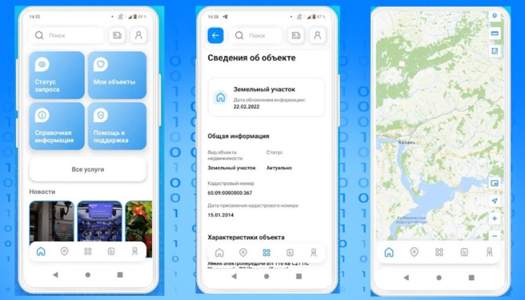 Мобильное приложение Росреестра поможет белгородцам получить госуслуги ведомства. Мобильное приложение Росреестра поможет белгородцам получить госуслуги ведомства.