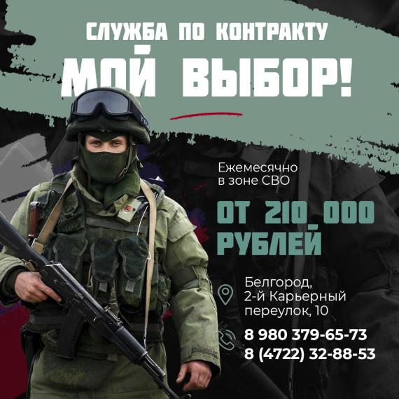 Время встать на защиту своей Родины. Время встать на защиту своей Родины.