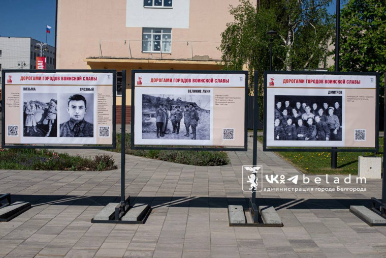 Фотовыставку «Дорогами городов воинской славы» посетили представители Великих Лук  ⁣.