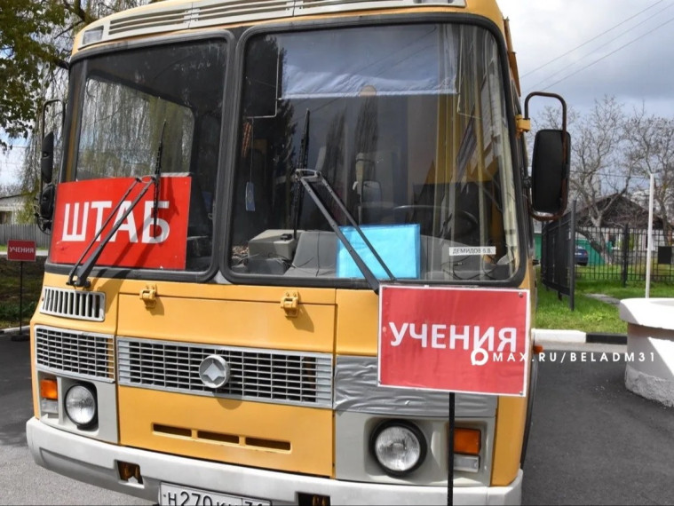 Взаимодействие всех служб администрации Белгорода во время ЧС проверили в ходе учений.