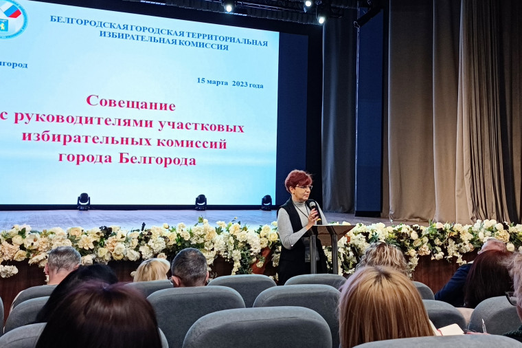 Горизбирком провёл семинар-совещание с руководителями участковых избирательных комиссий Белгорода. Горизбирком провёл семинар-совещание с руководителями участковых избирательных комиссий Белгорода.