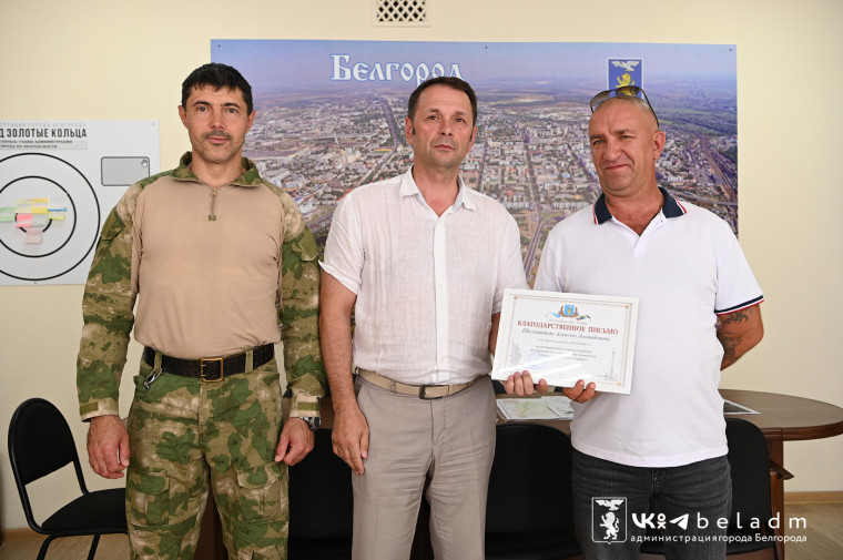 Благодарность администрации Белгорода получил волонтёр, участник народной дружины «Ополчение 31» Алексей Щегловитов.