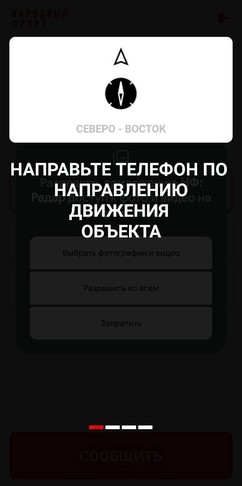Белгородцы смогут оперативно передавать информацию силовым структурам об увиденных БПЛА через приложение.