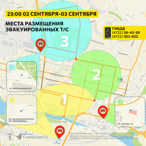 3 сентября в Белгороде пройдёт полумарафон.