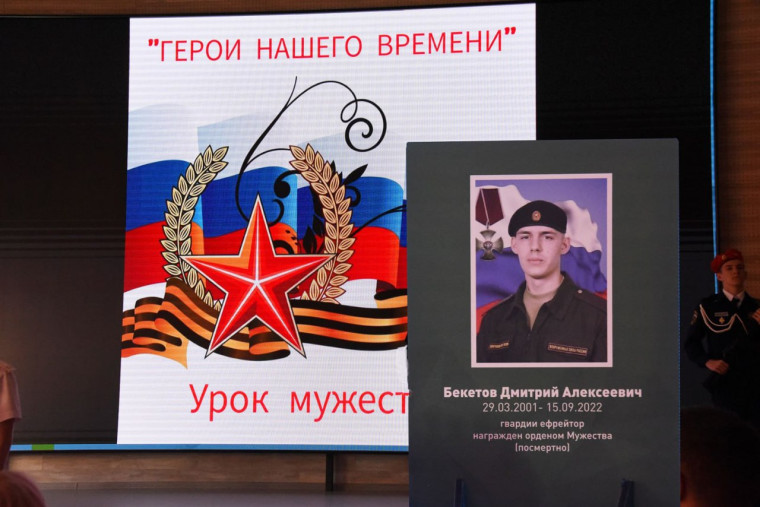 В школе №45 Белгорода открыли памятную доску в честь участника СВО, кавалера ордена Мужества, Дмитрия Бекетова.