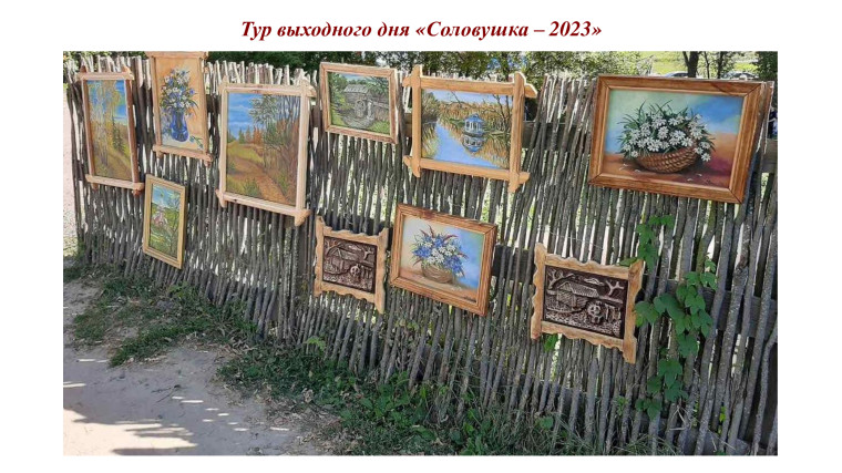 «Соловушка – 2023».