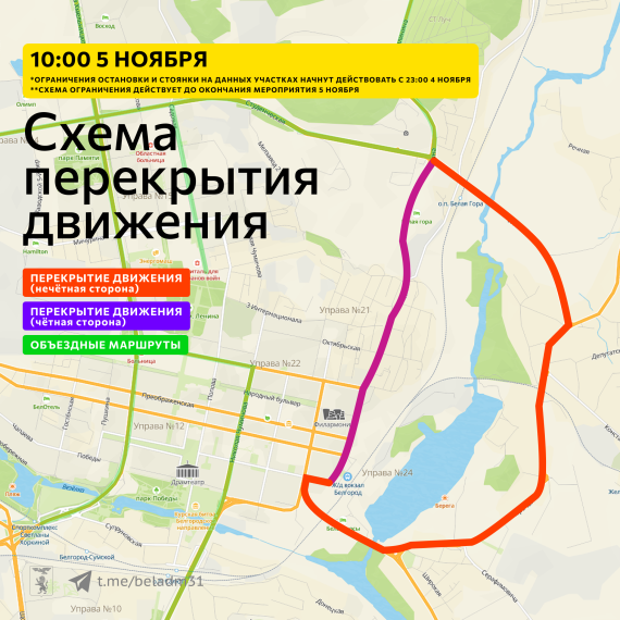 В связи с проведением велопарада в Белгороде ограничат движение транспорта 5 ноября.
