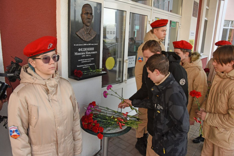 В Белгороде открыли мемориальную доску Федюнину Максиму Павловичу.