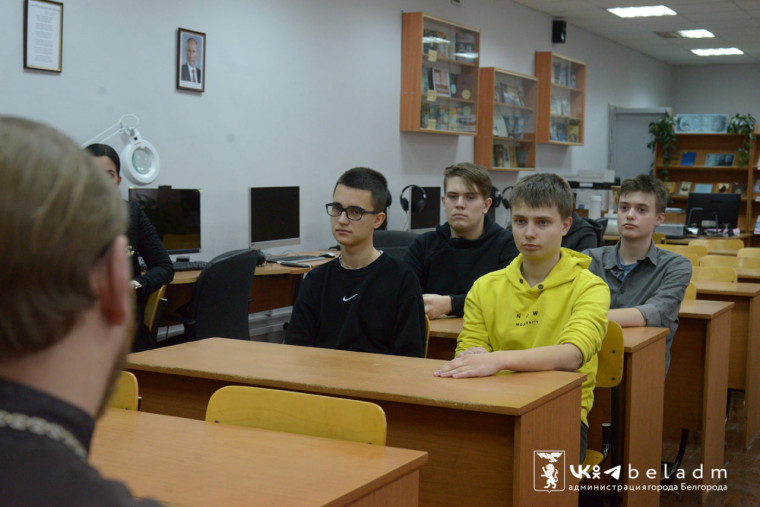 О семейных ценностях говорили с учащимися Индустриального колледжа Белгорода.