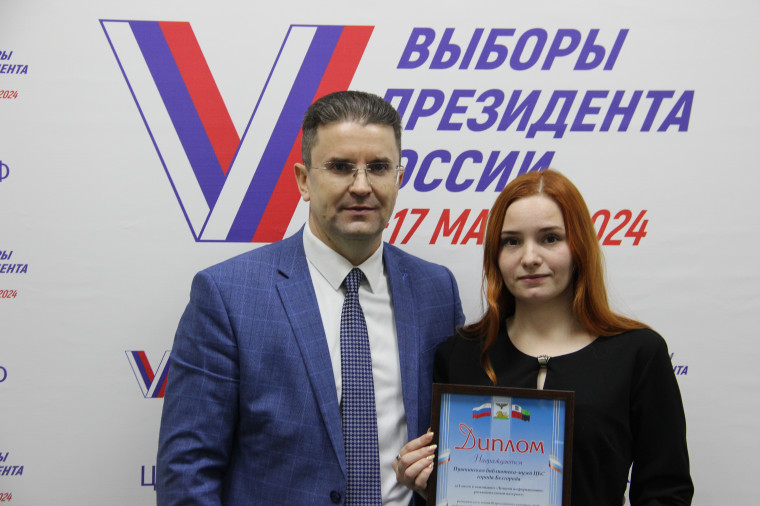Состоялась церемония награждения победителей и призеров региональных этапов Всероссийских конкурсов.