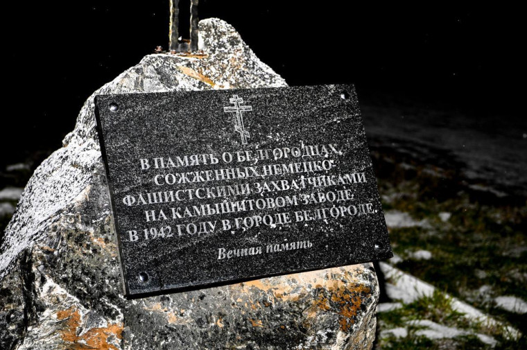 Ко Дню Победы в Белгороде появится мемориал в память о белгородцах, погибших на Камышитовом заводе 5 февраля 1942 года.
