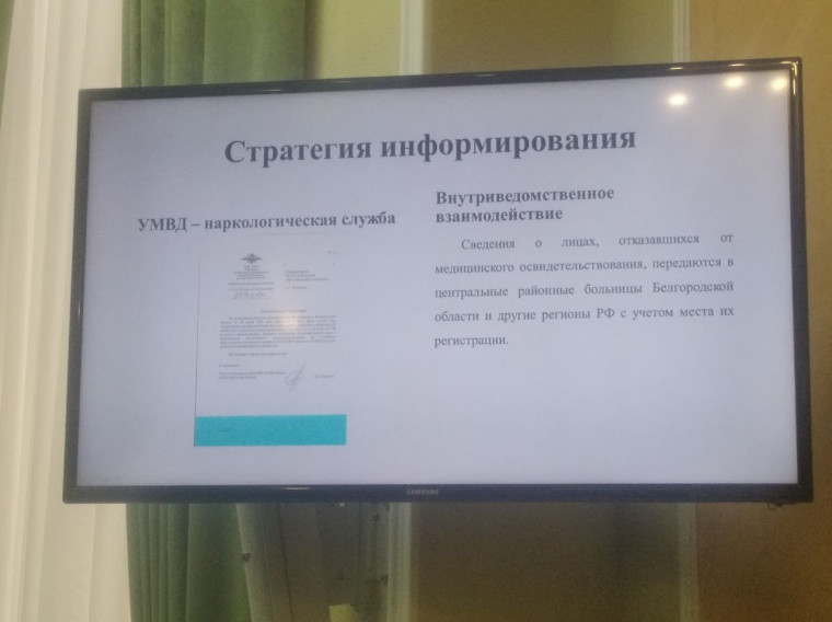 В Белгороде прошло заседание антинаркотической комиссии.