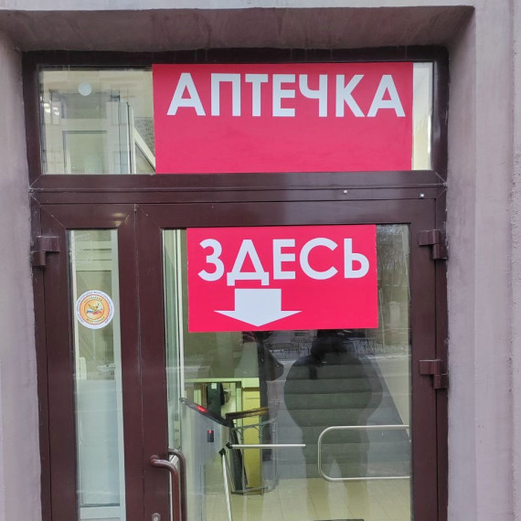 В Белгороде аптечки первой помощи разместили уже в 245 хозяйствующих субъектах.