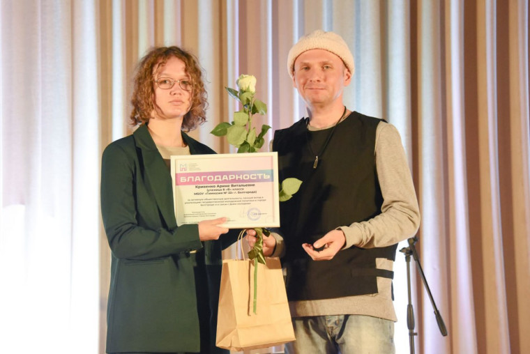 В Белгороде наградили молодёжных активистов.
