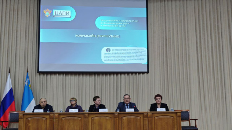 Встреча-лекция на тему «Скулшутинг», «Колумбайн».