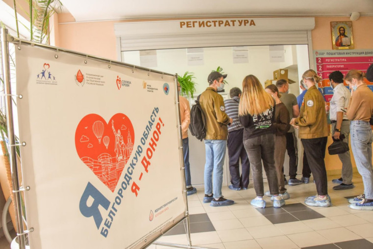 Белгород присоединился к Всемирному дню донора.